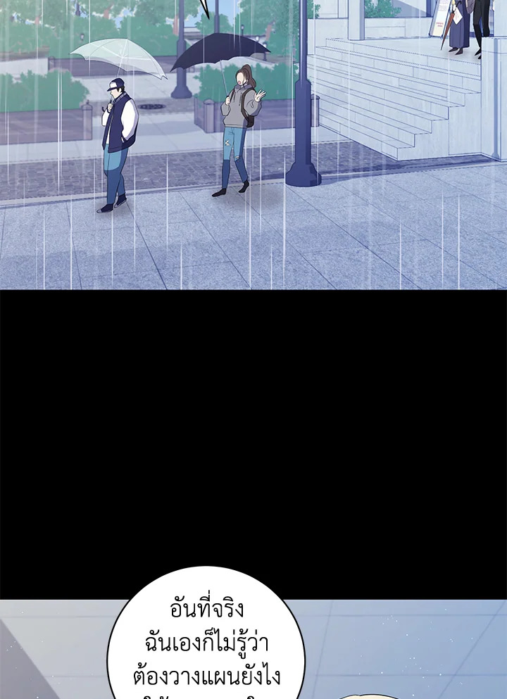 Destiny ตอนที่ 9 347 madoo-manga.com