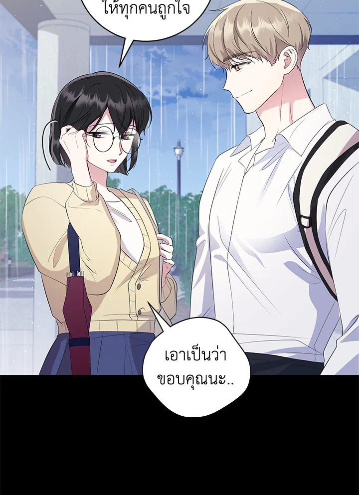 Destiny ตอนที่ 9 348 madoo-manga.com