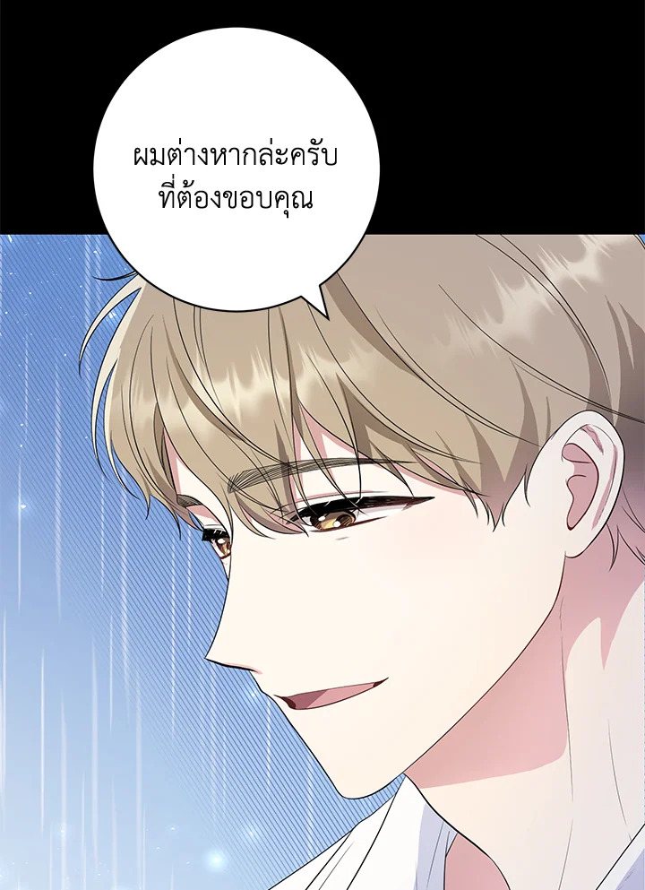 Destiny ตอนที่ 9 349 madoo-manga.com