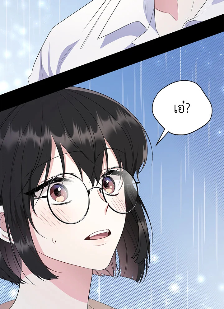 Destiny ตอนที่ 9 350 madoo-manga.com