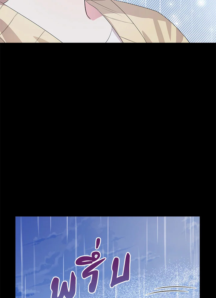 Destiny ตอนที่ 9 351 madoo-manga.com