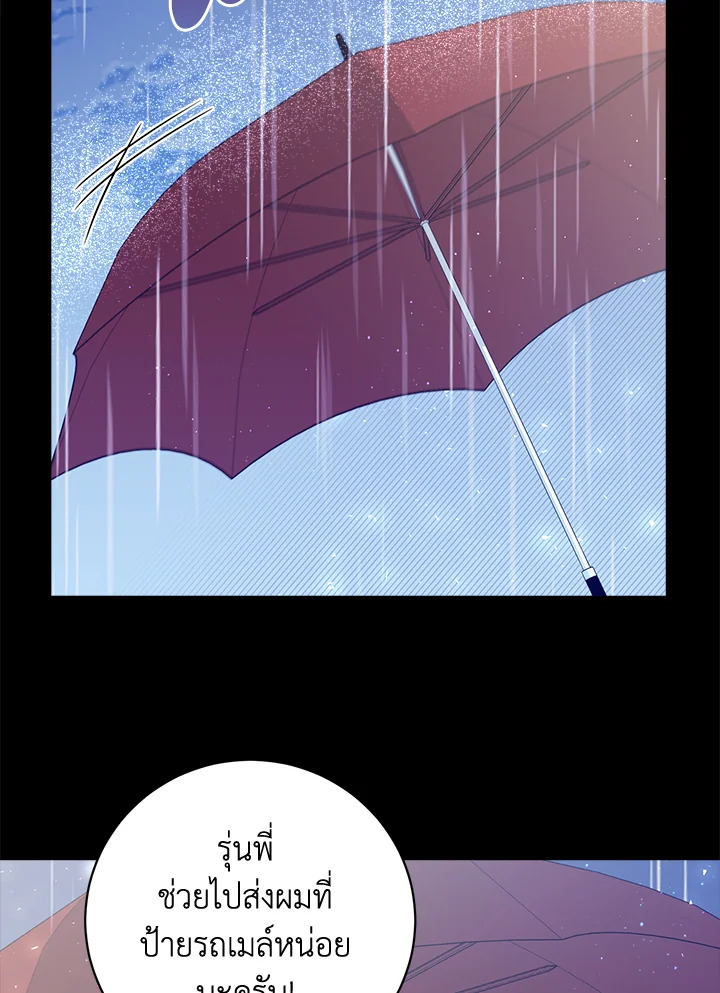 Destiny ตอนที่ 9 352 madoo-manga.com