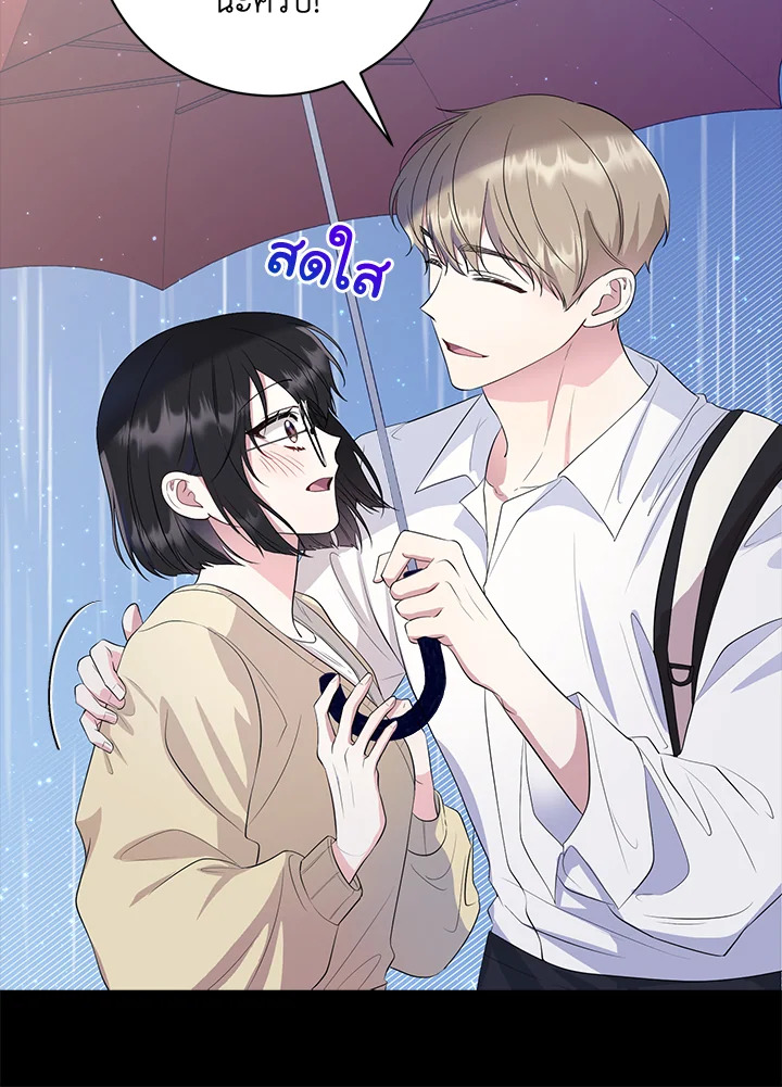 Destiny ตอนที่ 9 353 madoo-manga.com