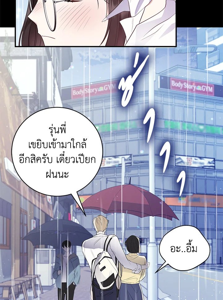 Destiny ตอนที่ 9 356 madoo-manga.com