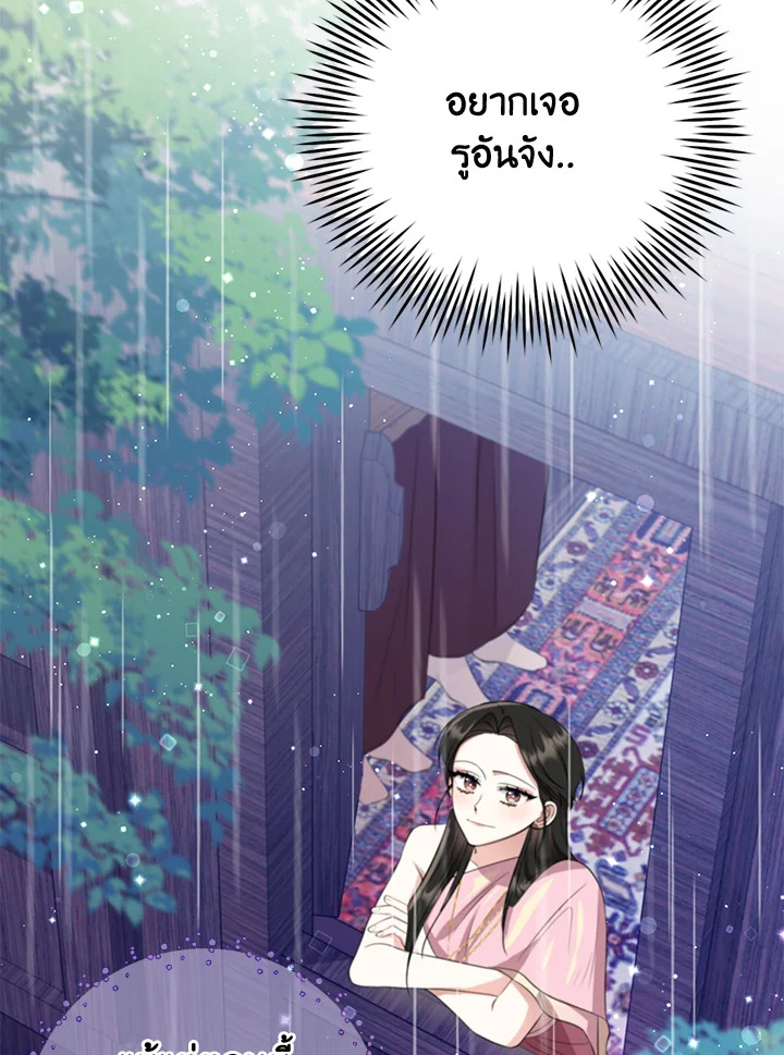 Destiny ตอนที่ 9 358 madoo-manga.com