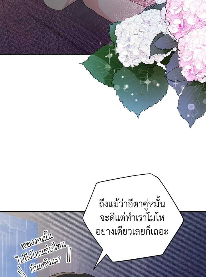 Destiny ตอนที่ 9 360 madoo-manga.com