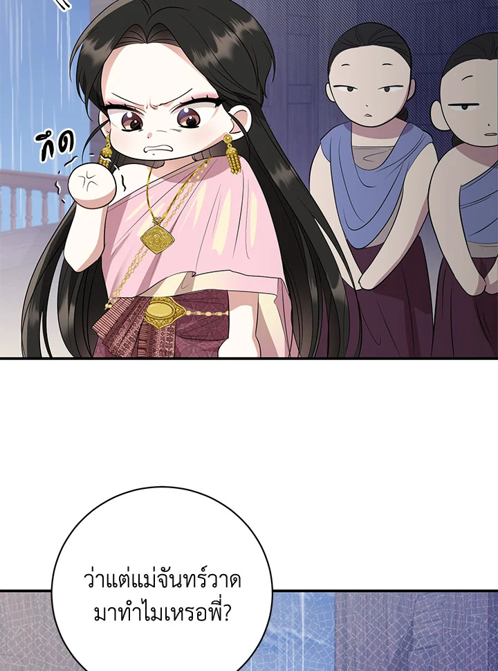 Destiny ตอนที่ 9 361 madoo-manga.com