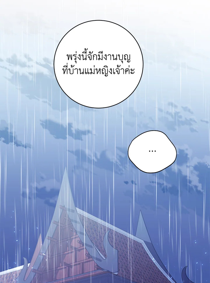 Destiny ตอนที่ 9 363 madoo-manga.com
