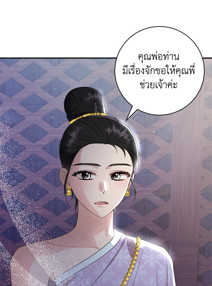 Destiny ตอนที่ 9 366 madoo-manga.com
