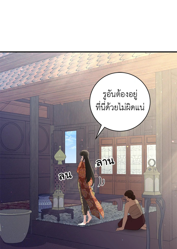 Destiny ตอนที่ 11 348 madoo-manga.com