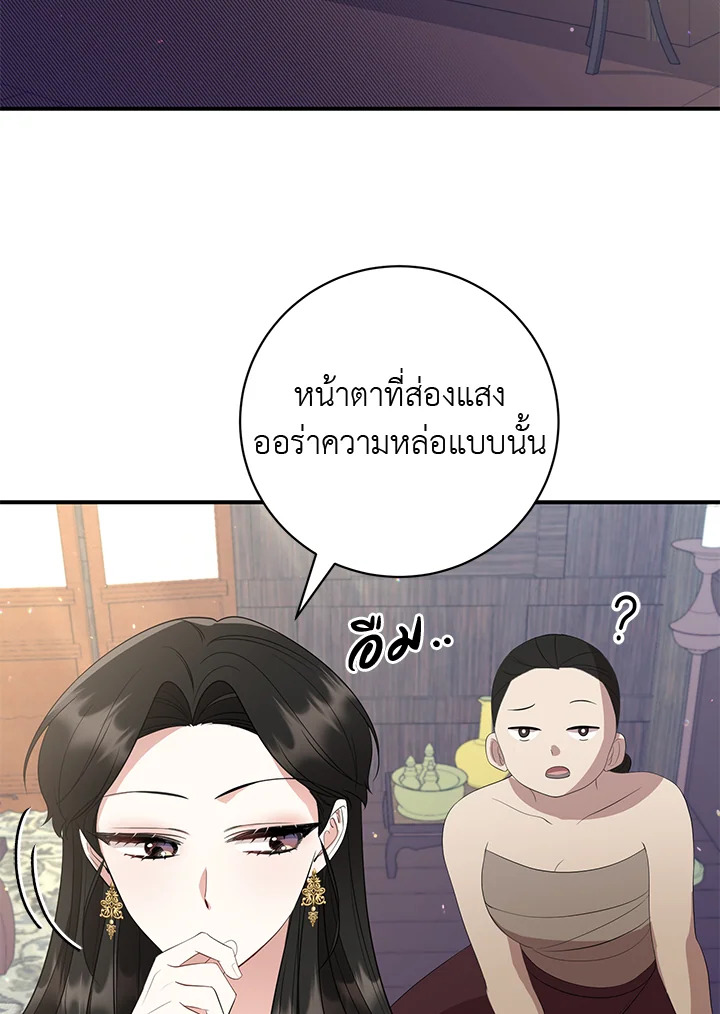Destiny ตอนที่ 11 349 madoo-manga.com