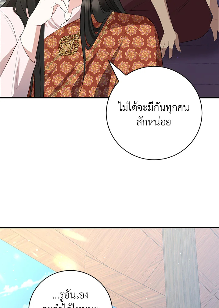 Destiny ตอนที่ 11 350 madoo-manga.com