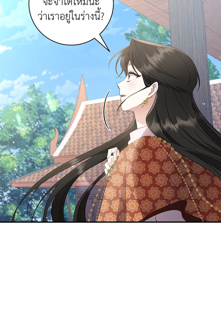 Destiny ตอนที่ 11 351 madoo-manga.com