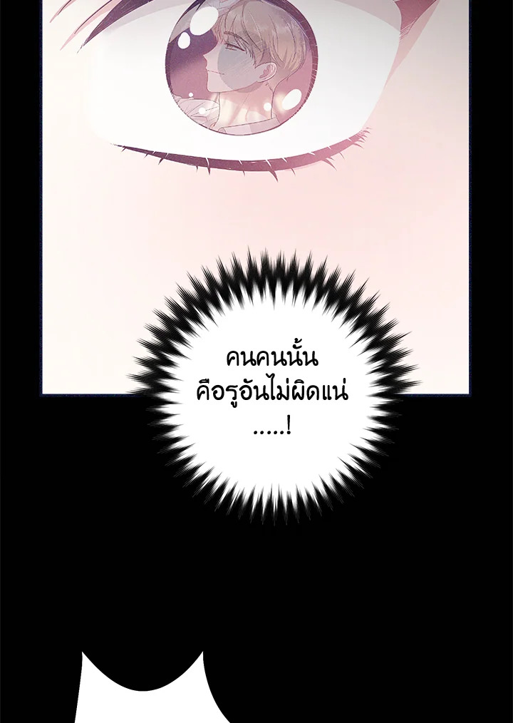 Destiny ตอนที่ 11 353 madoo-manga.com