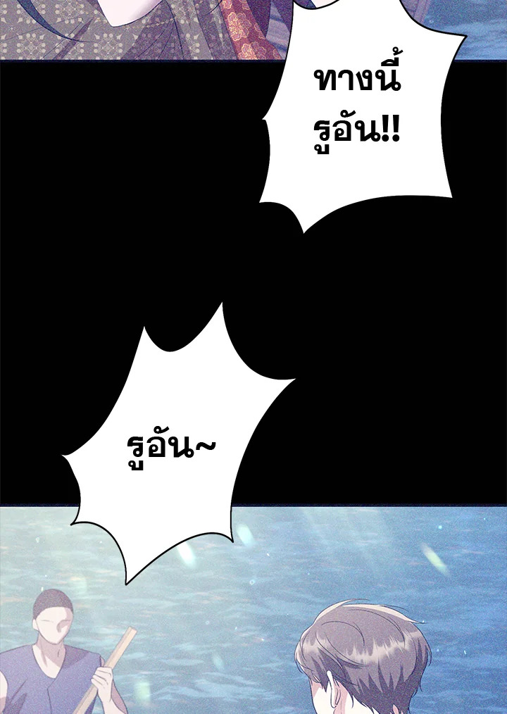 Destiny ตอนที่ 11 355 madoo-manga.com