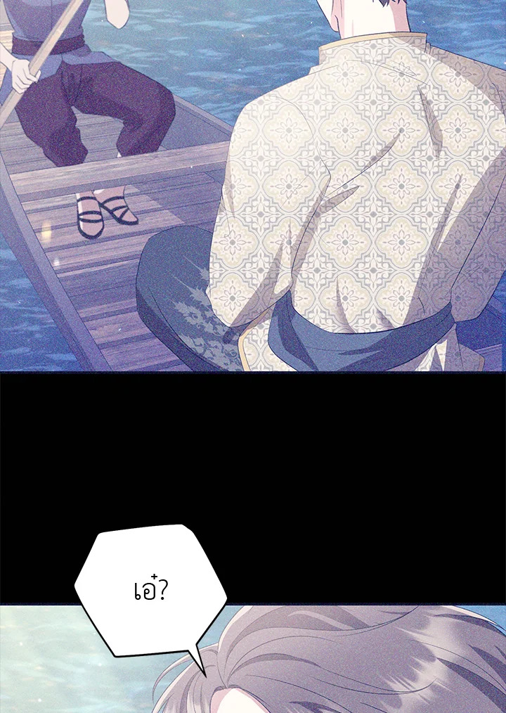 Destiny ตอนที่ 11 356 madoo-manga.com