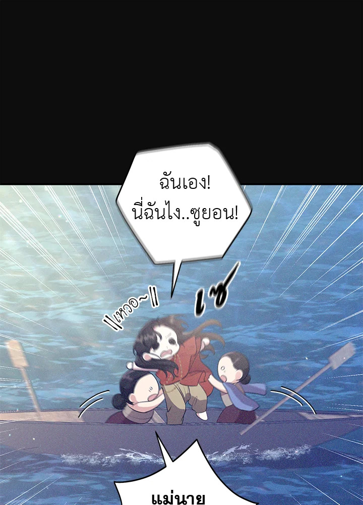 Destiny ตอนที่ 11 358 madoo-manga.com