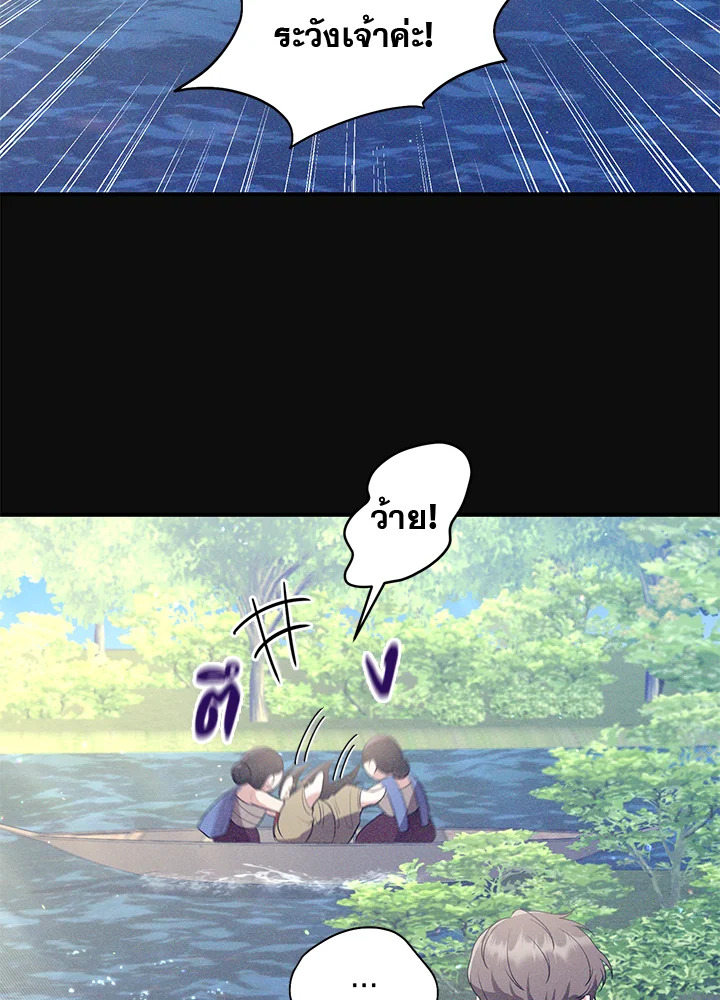 Destiny ตอนที่ 11 359 madoo-manga.com