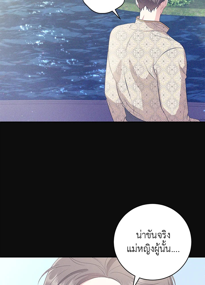 Destiny ตอนที่ 11 360 madoo-manga.com