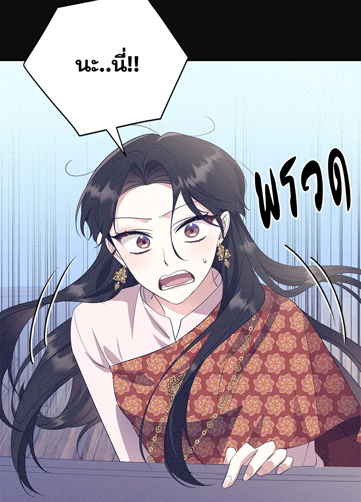 Destiny ตอนที่ 11 362 madoo-manga.com