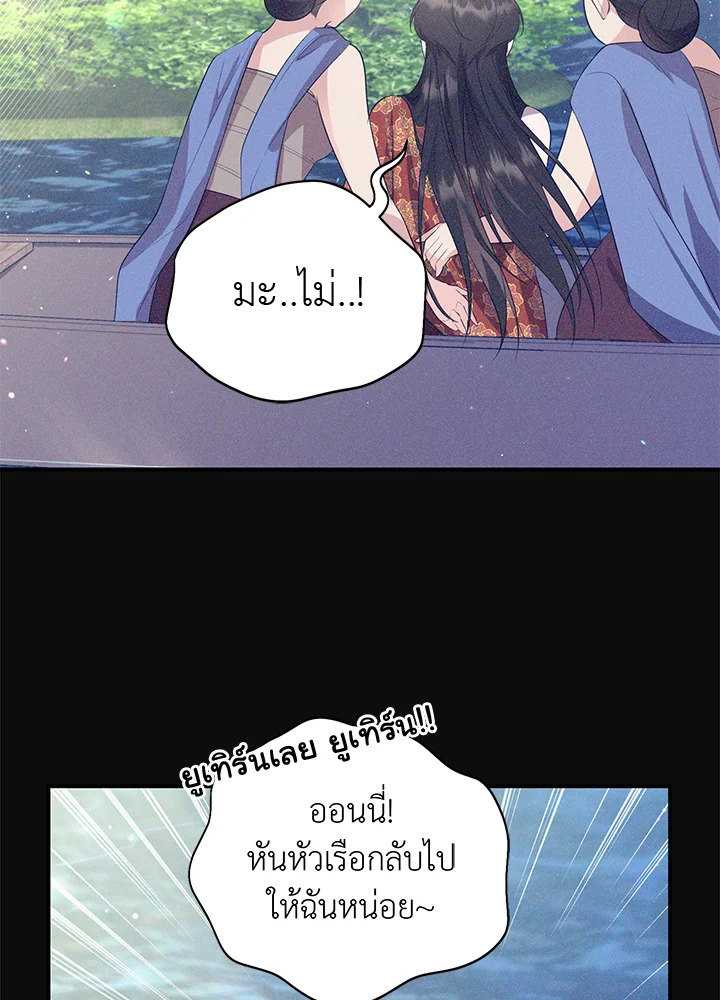 Destiny ตอนที่ 11 364 madoo-manga.com