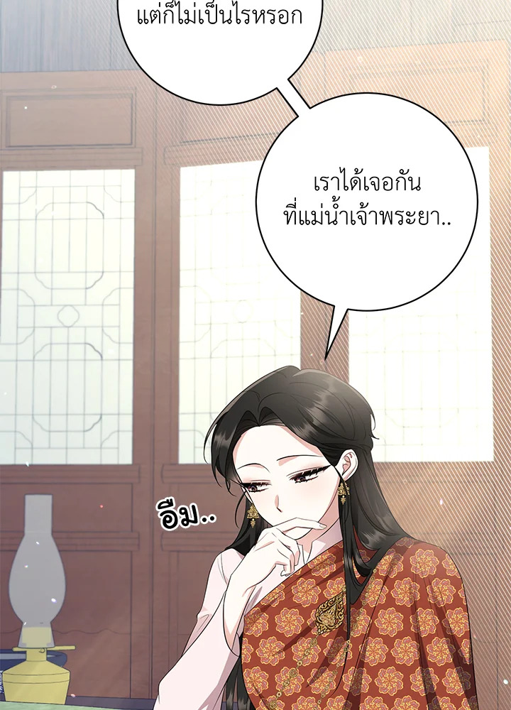 Destiny ตอนที่ 11 366 madoo-manga.com