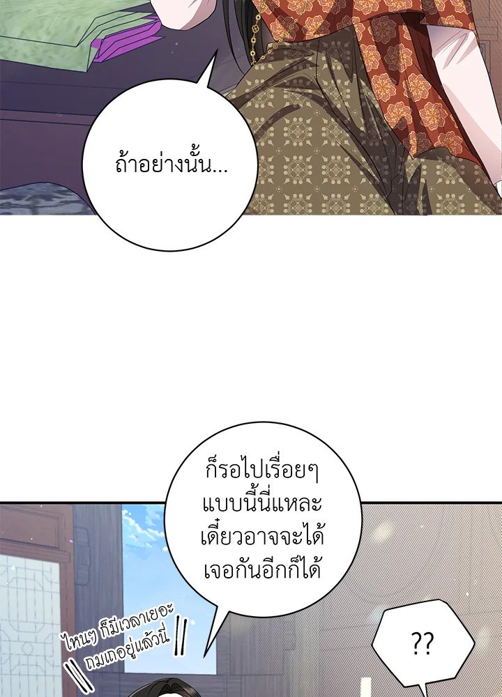 Destiny ตอนที่ 11 367 madoo-manga.com