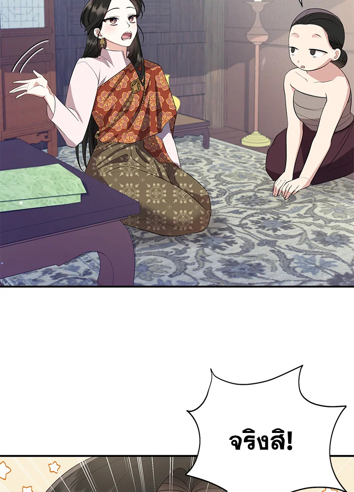 Destiny ตอนที่ 11 368 madoo-manga.com