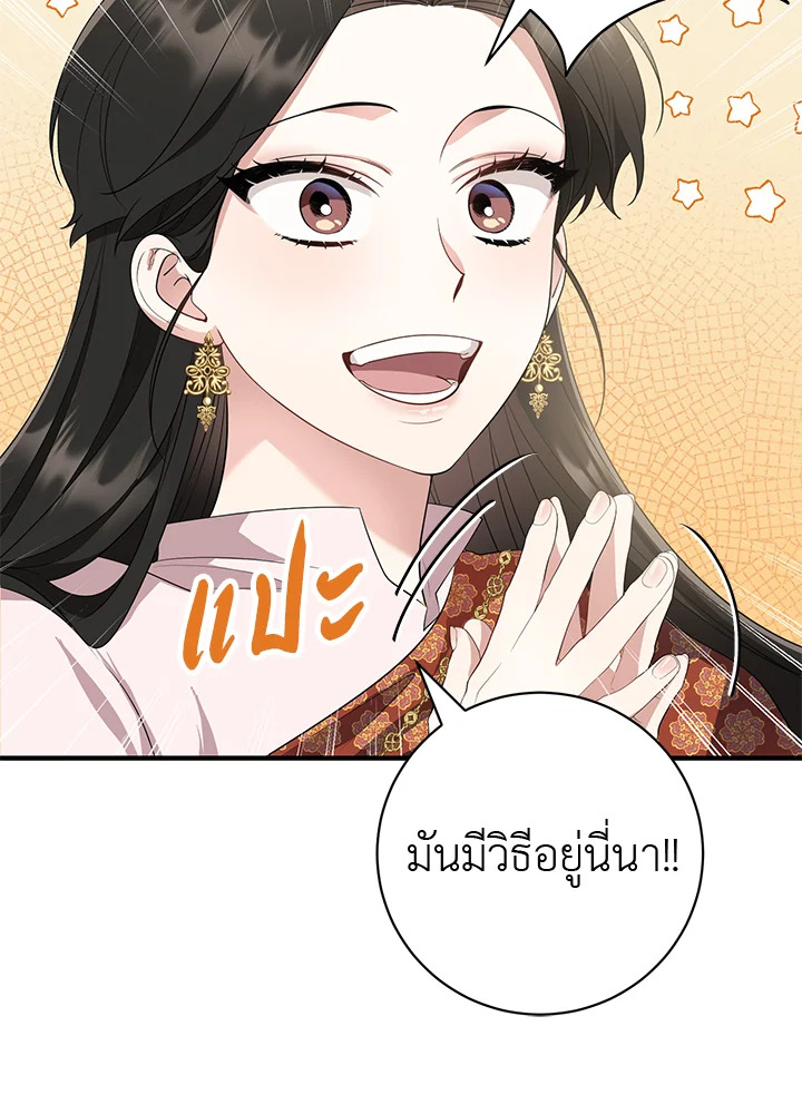 Destiny ตอนที่ 11 369 madoo-manga.com