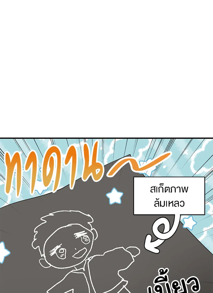 Destiny ตอนที่ 11 370 madoo-manga.com