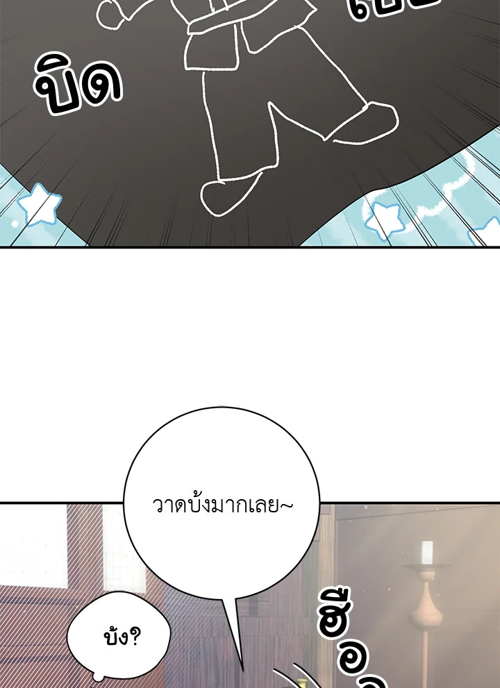 Destiny ตอนที่ 11 371 madoo-manga.com
