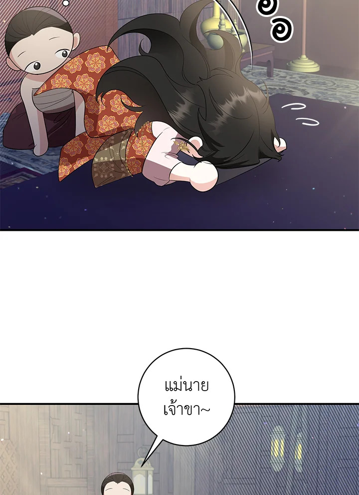 Destiny ตอนที่ 11 372 madoo-manga.com
