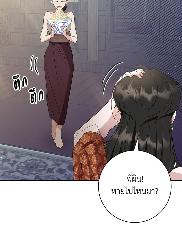 Destiny ตอนที่ 11 373 madoo-manga.com
