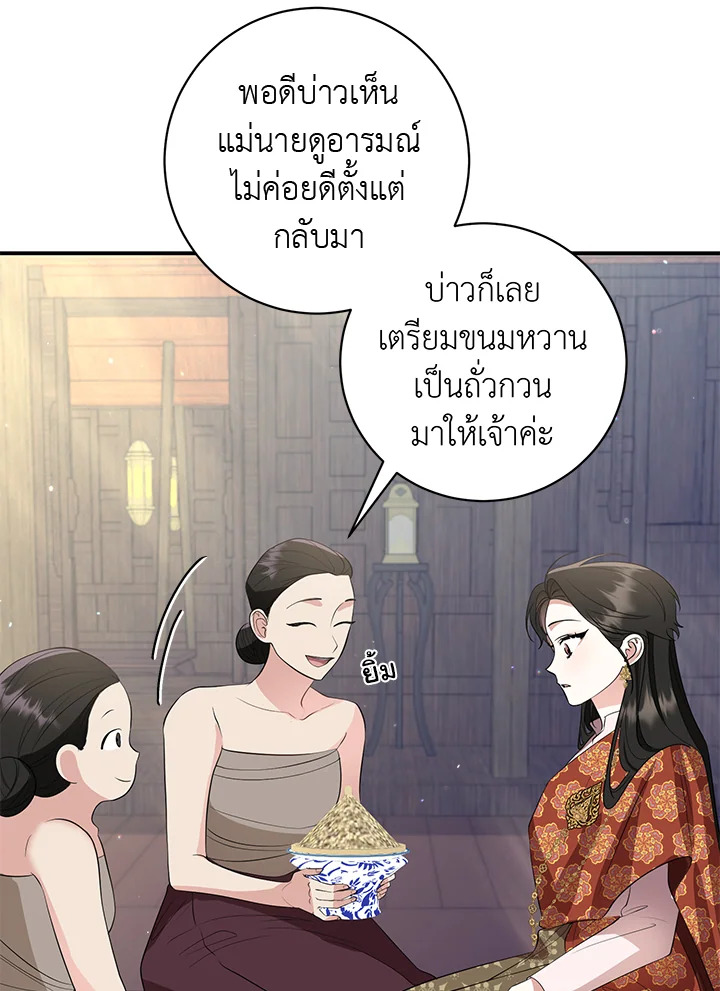 Destiny ตอนที่ 11 374 madoo-manga.com