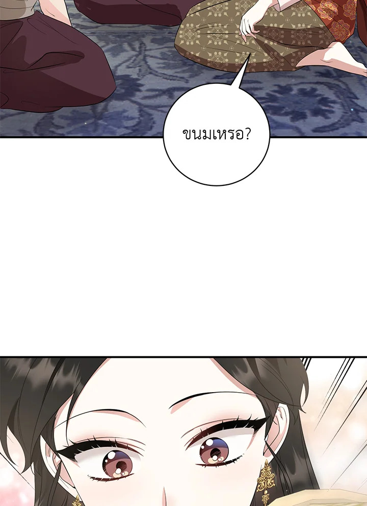 Destiny ตอนที่ 11 375 madoo-manga.com