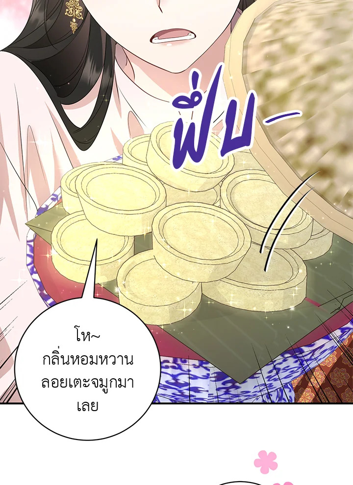 Destiny ตอนที่ 11 376 madoo-manga.com