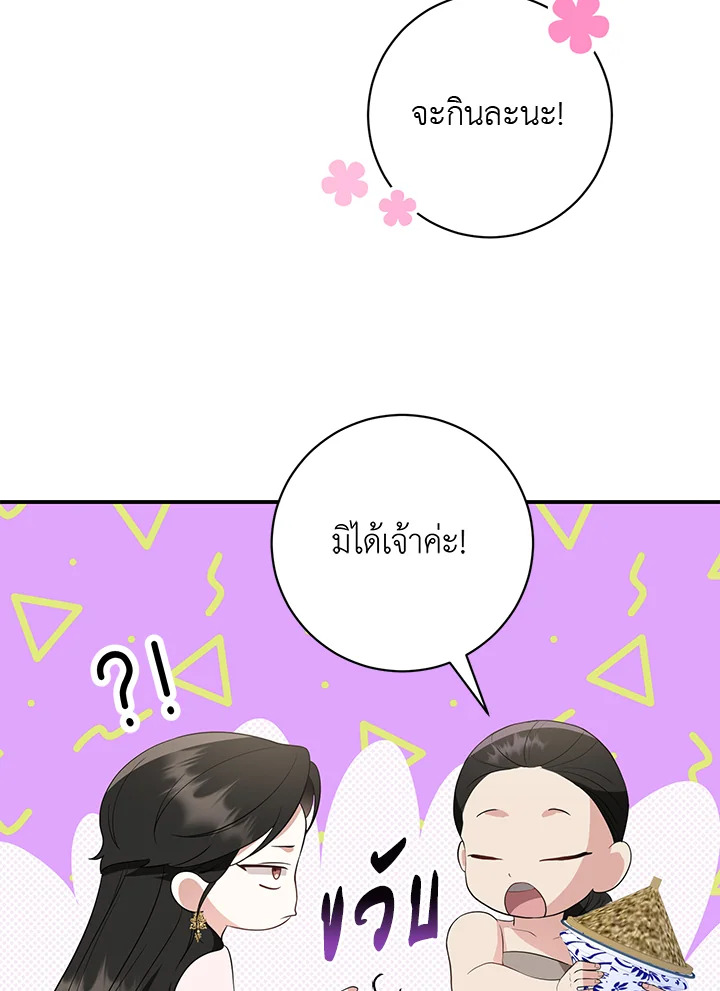 Destiny ตอนที่ 11 377 madoo-manga.com
