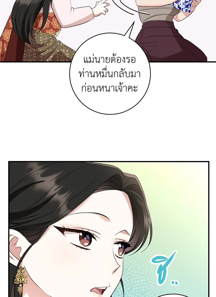 Destiny ตอนที่ 11 378 madoo-manga.com