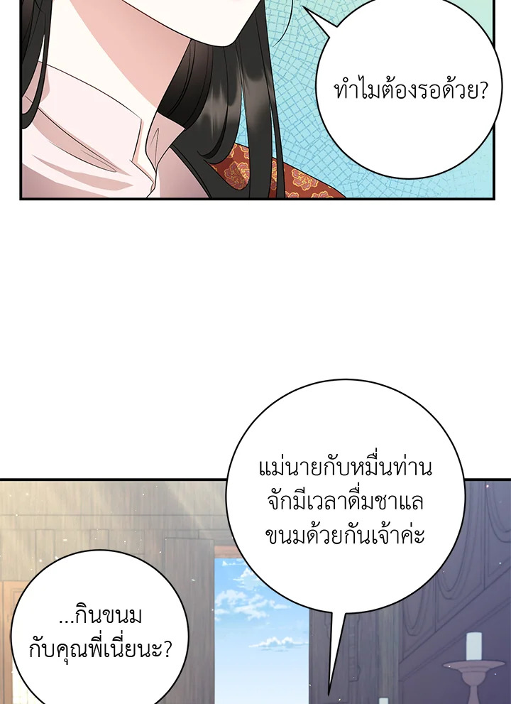 Destiny ตอนที่ 11 379 madoo-manga.com