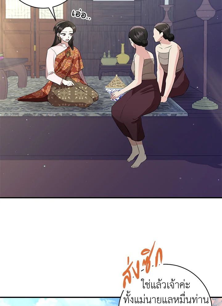 Destiny ตอนที่ 11 380 madoo-manga.com