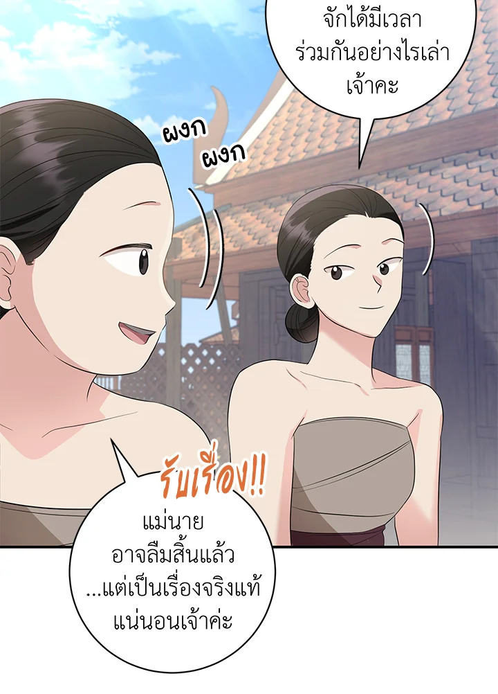 Destiny ตอนที่ 11 381 madoo-manga.com