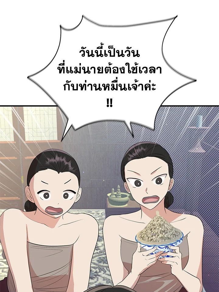 Destiny ตอนที่ 11 382 madoo-manga.com