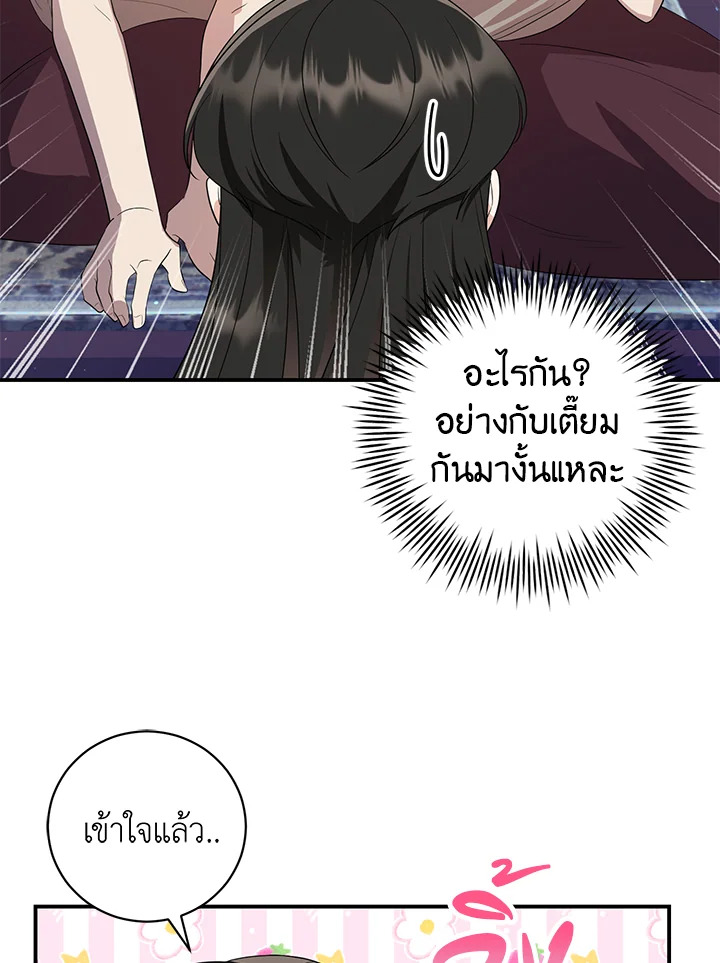 Destiny ตอนที่ 11 383 madoo-manga.com