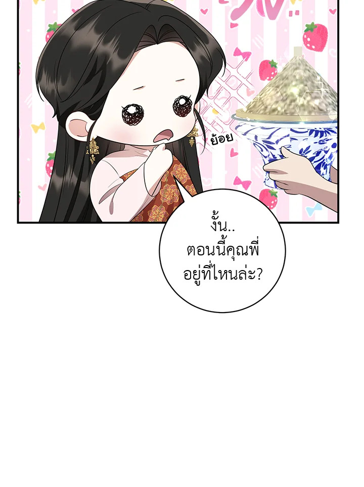 Destiny ตอนที่ 11 384 madoo-manga.com