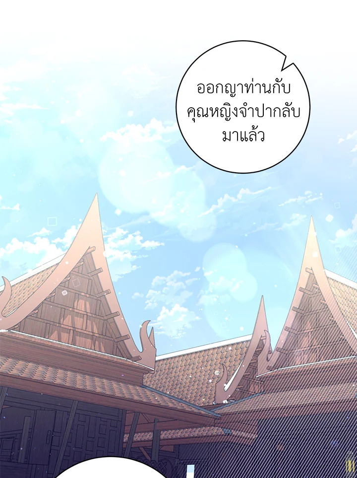 Destiny ตอนที่ 11 385 madoo-manga.com