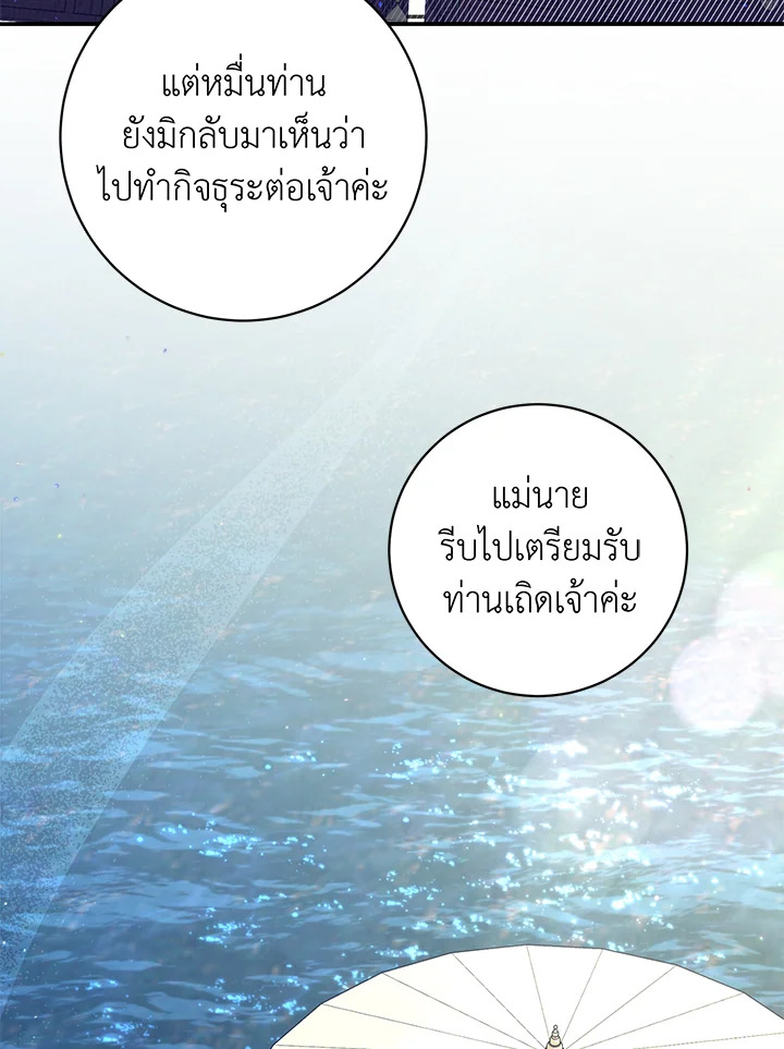 Destiny ตอนที่ 11 386 madoo-manga.com