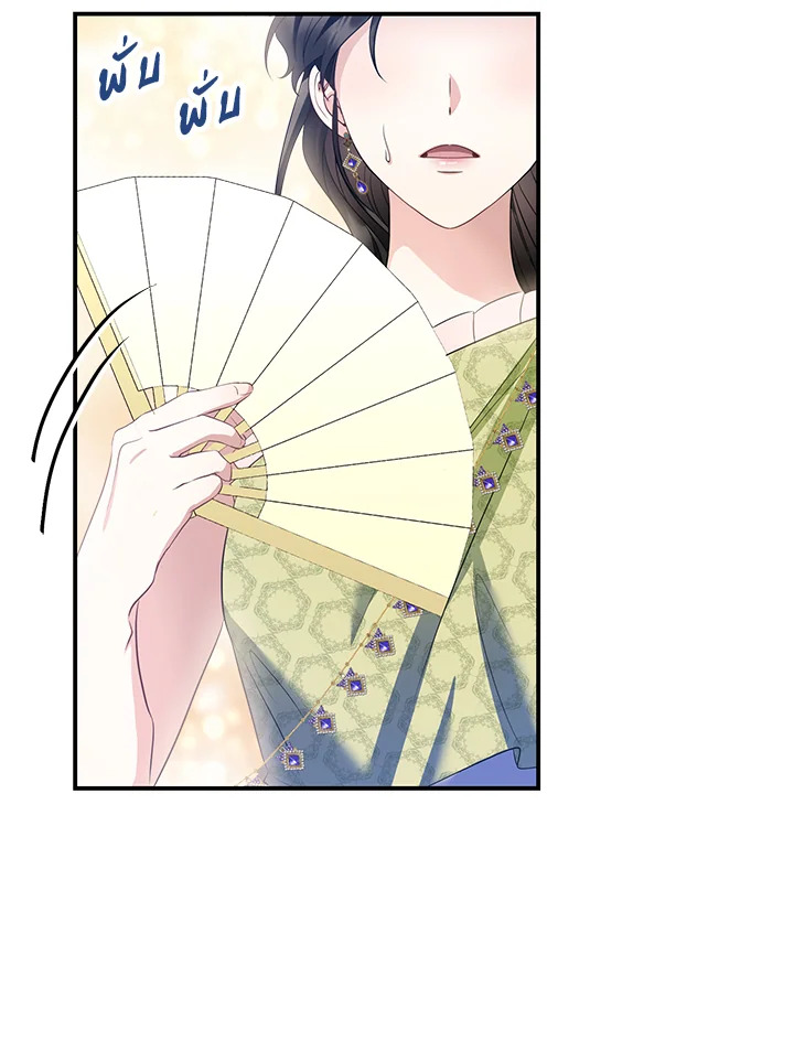 Destiny ตอนที่ 11 388 madoo-manga.com