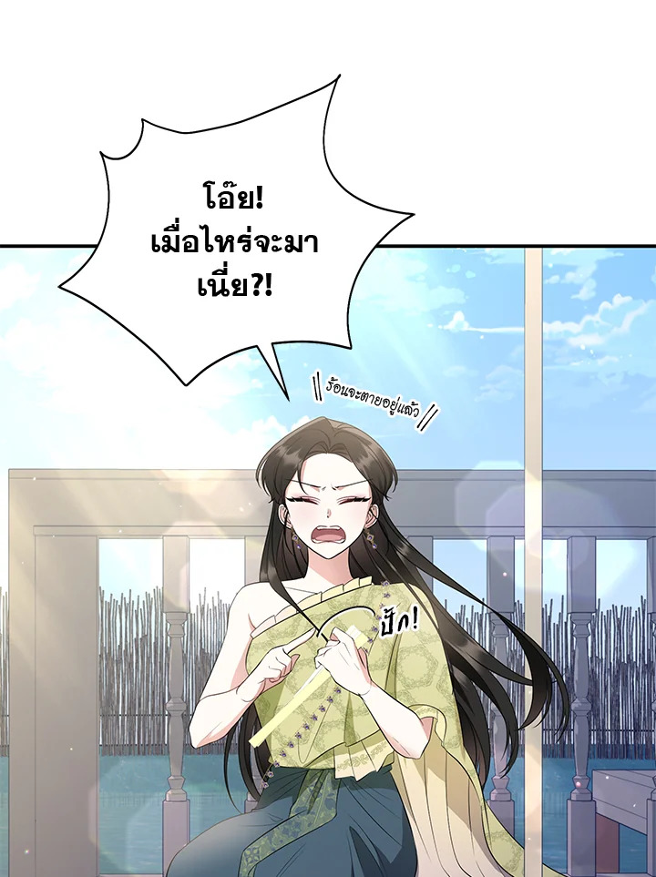 Destiny ตอนที่ 11 389 madoo-manga.com