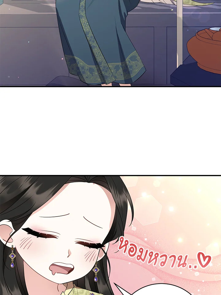 Destiny ตอนที่ 11 390 madoo-manga.com