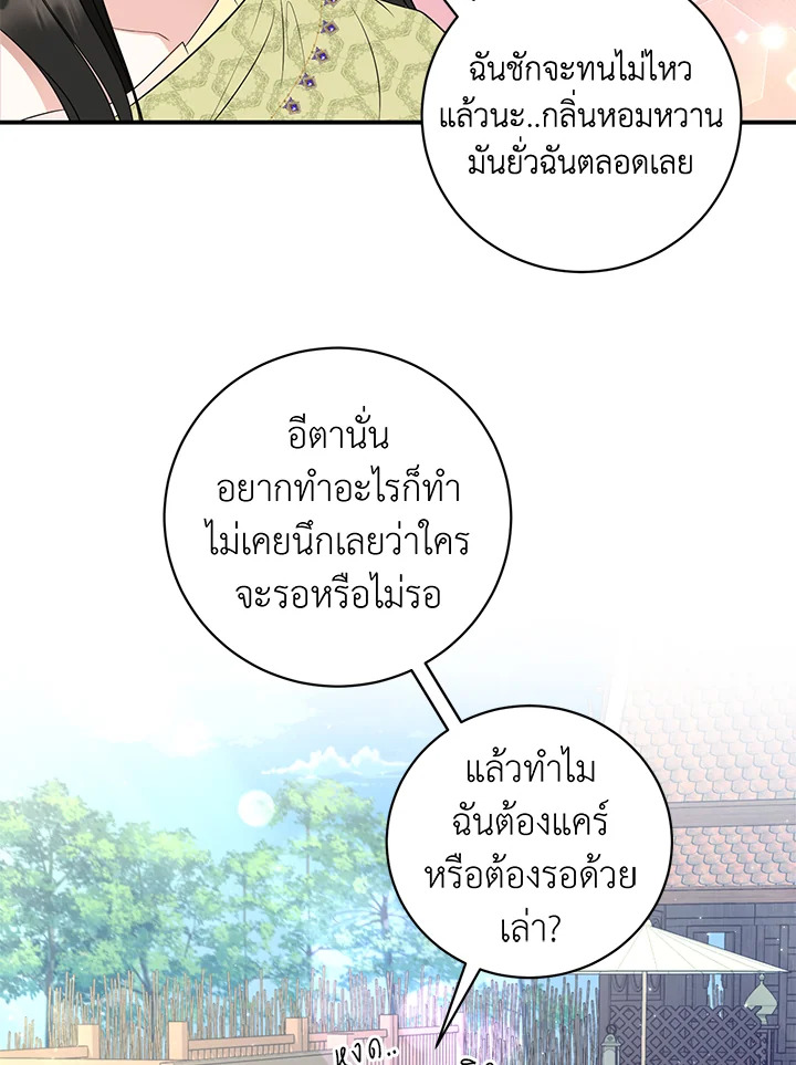 Destiny ตอนที่ 11 391 madoo-manga.com